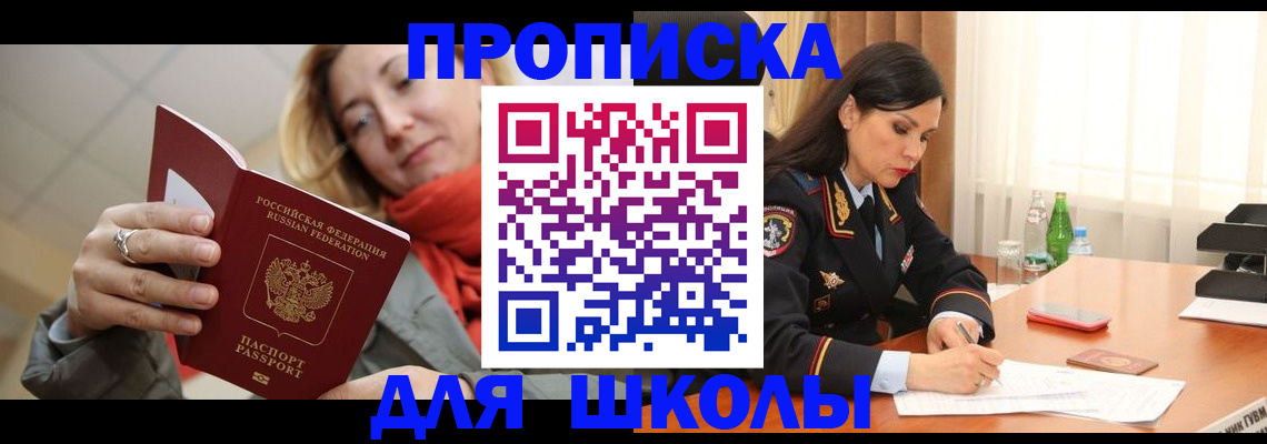 временная регистрация для всех в Кимрах