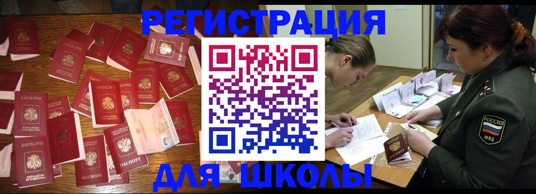 регистрация в Кимрах