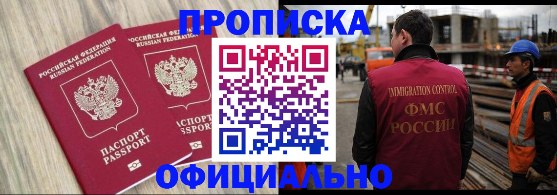 прописка поиск в Кимрах